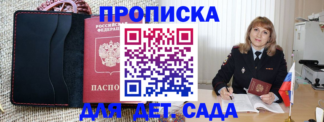 временная регистрация гарантия в Новочебоксарске